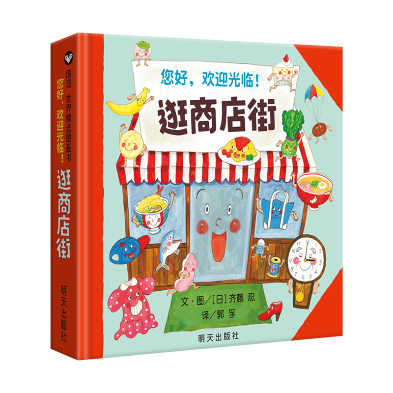 Ciao, benvenuto per lo shoppin - Kids Early Education recensione e prezzo
