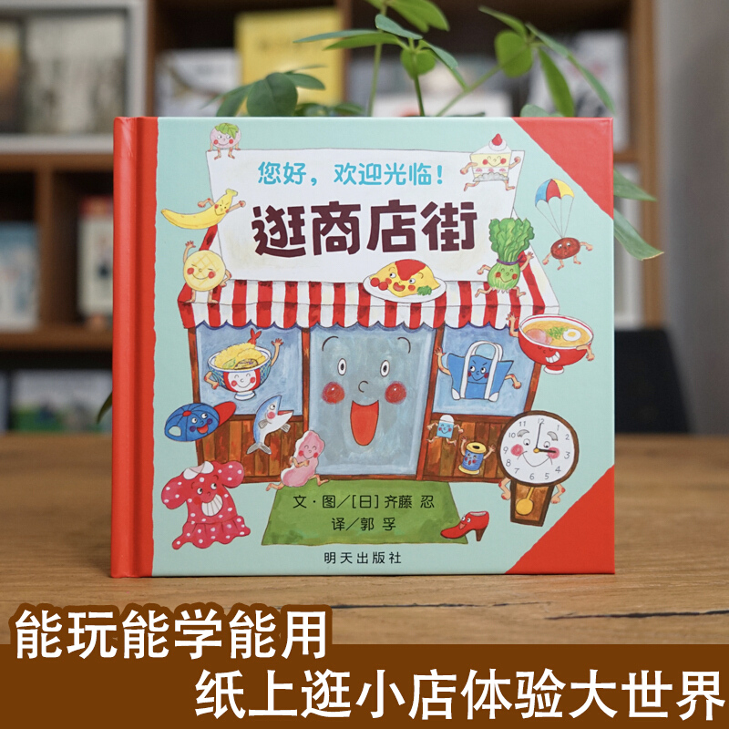 Ciao, benvenuto per lo shoppin - Kids Early Education recensione e prezzo