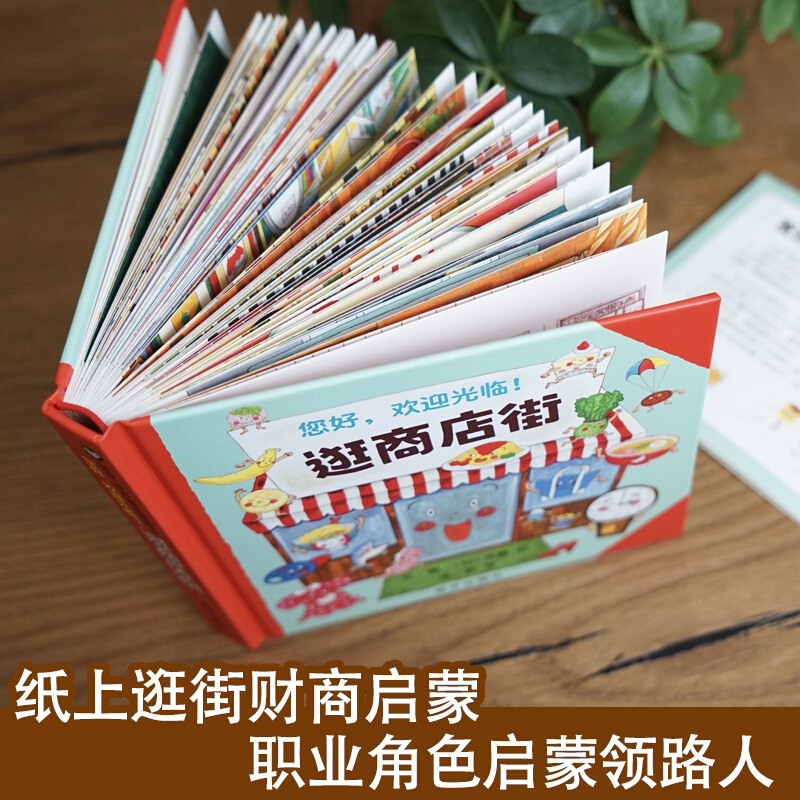Ciao, benvenuto per lo shoppin - Kids Early Education recensione e prezzo