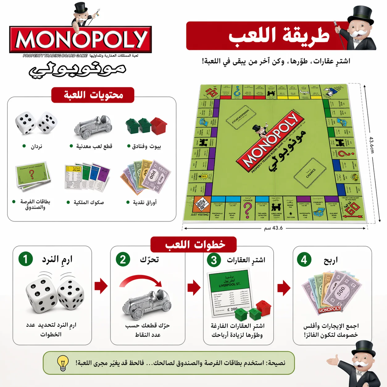 Versione araba del gioco da ta - Hasbro Game Monopoly recensione e prezzo