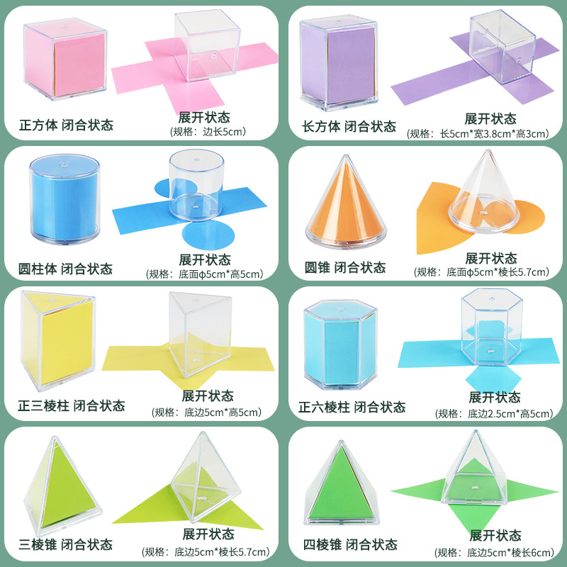 8 pezzi di solidi geometrici 3 - Math Manipulative Set recensione e prezzo